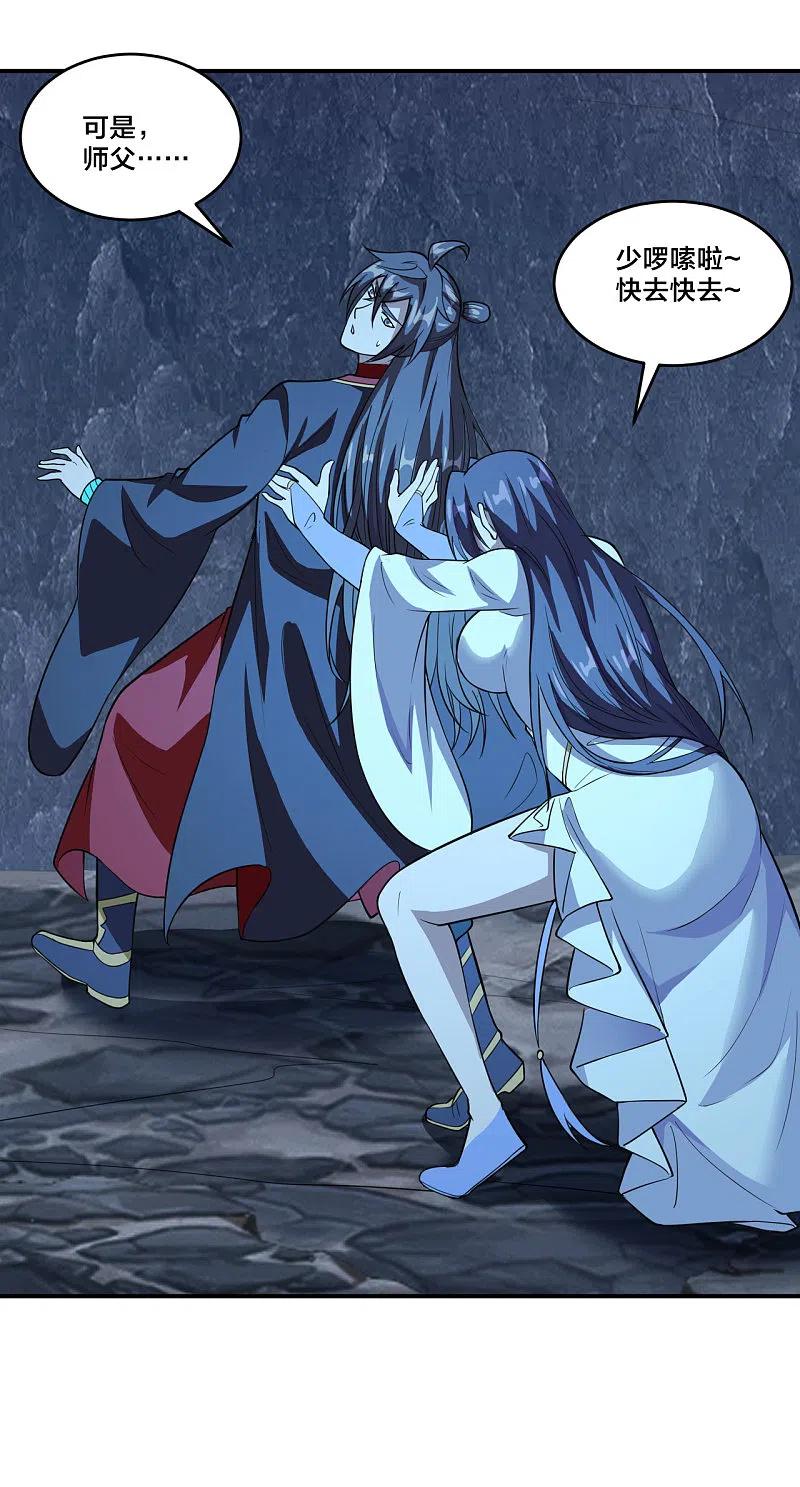 仙武帝尊~漫画,第199话 抱大腿！4图