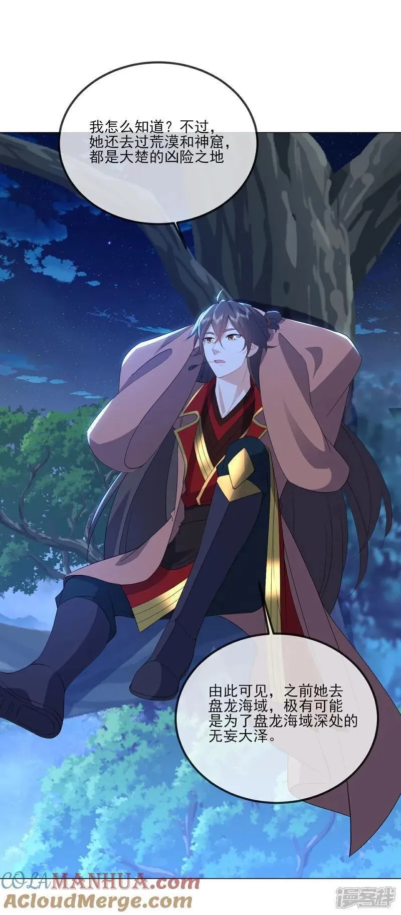 仙武帝尊最新章节漫画,第538话 百密一疏4图