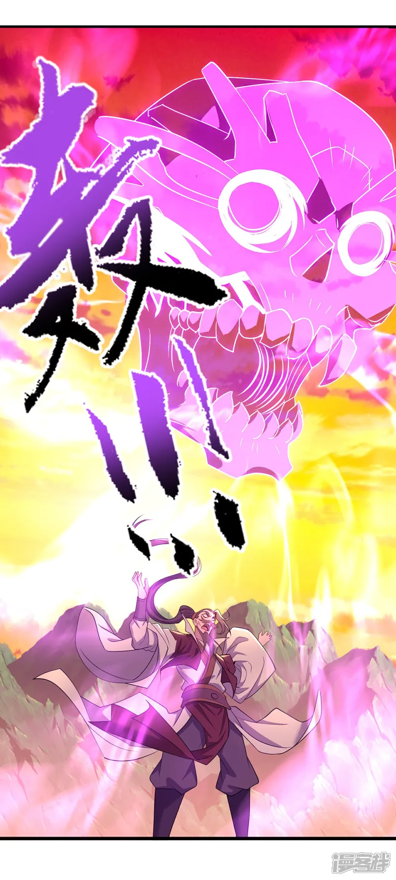 仙武帝尊~漫画,第590话 死战到底5图