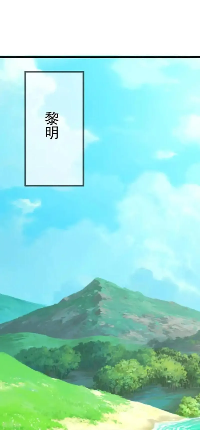 仙武帝尊最新章节漫画,第562话 两个荒古圣体？5图