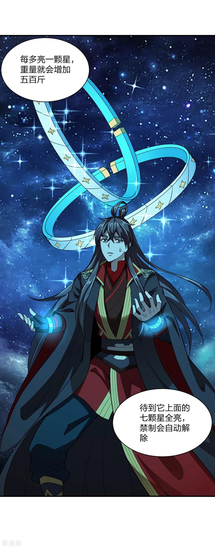 仙武帝尊最新章节漫画,第151话 宗门遛狗开始！4图