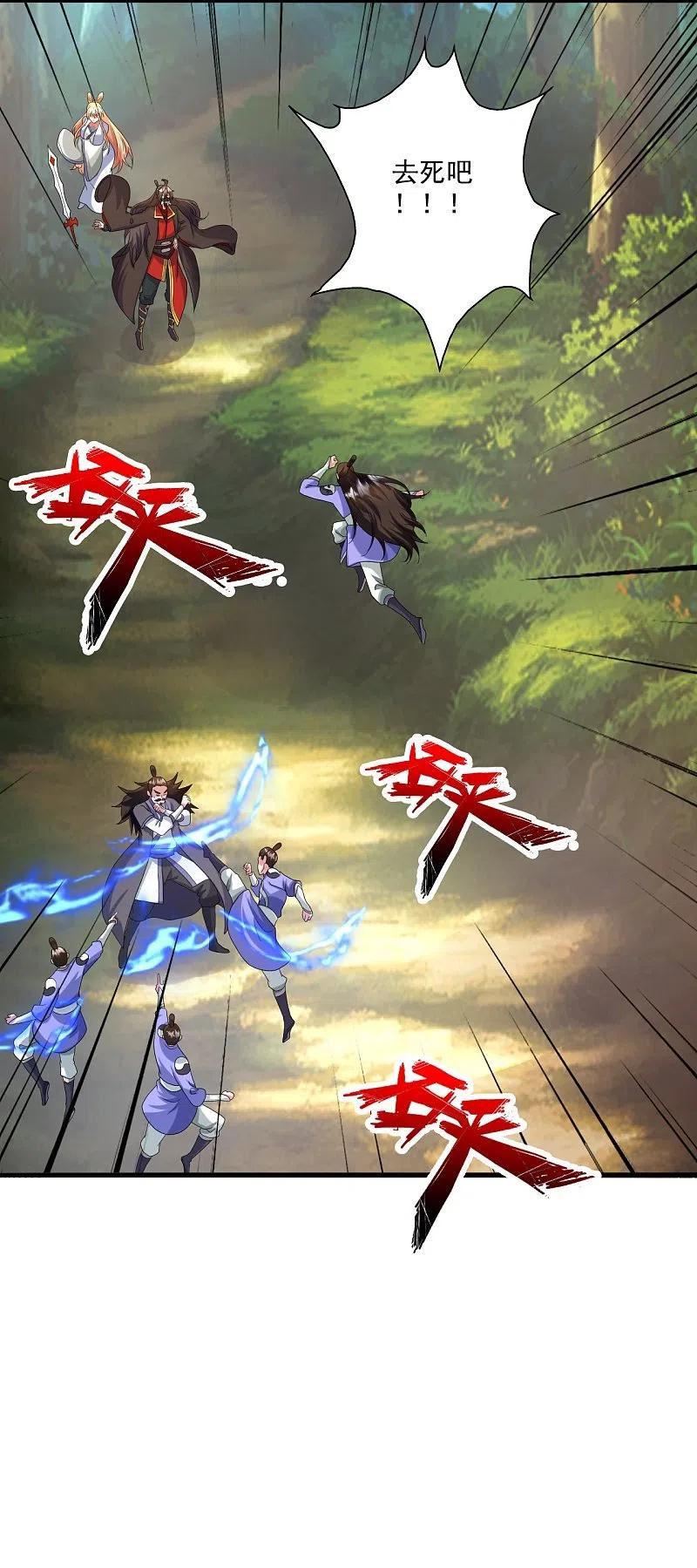 仙武帝尊最新章节漫画,第328话 大楚风云榜2图