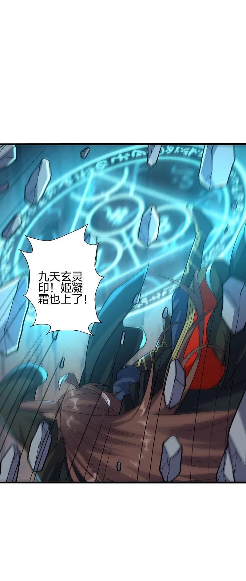 仙武帝尊动漫完整版免费策驰影院漫画,第372话 弄死你！4图