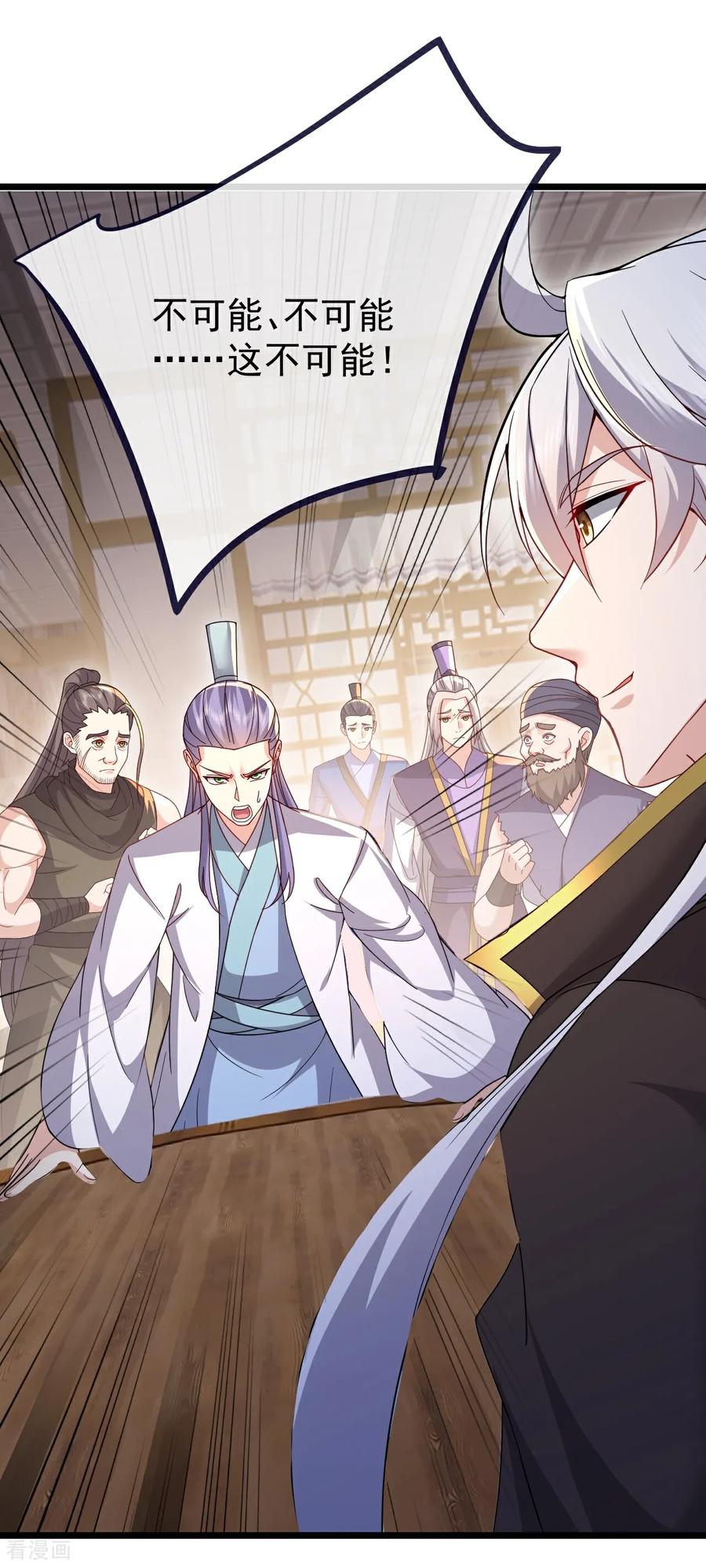 仙武帝尊最新章节漫画,第727话 最后一赌3图