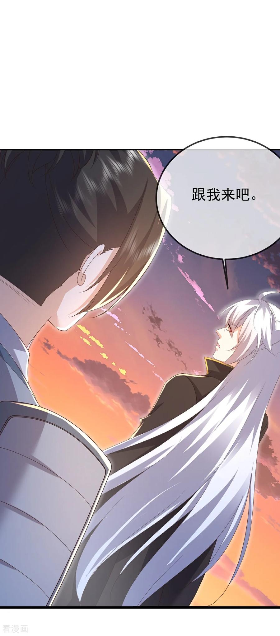 仙武帝尊txt下载漫画,第670话 援兵来了2图