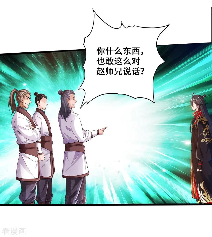 仙武帝尊姬凝霜漫画,第12话 赌命之战4图