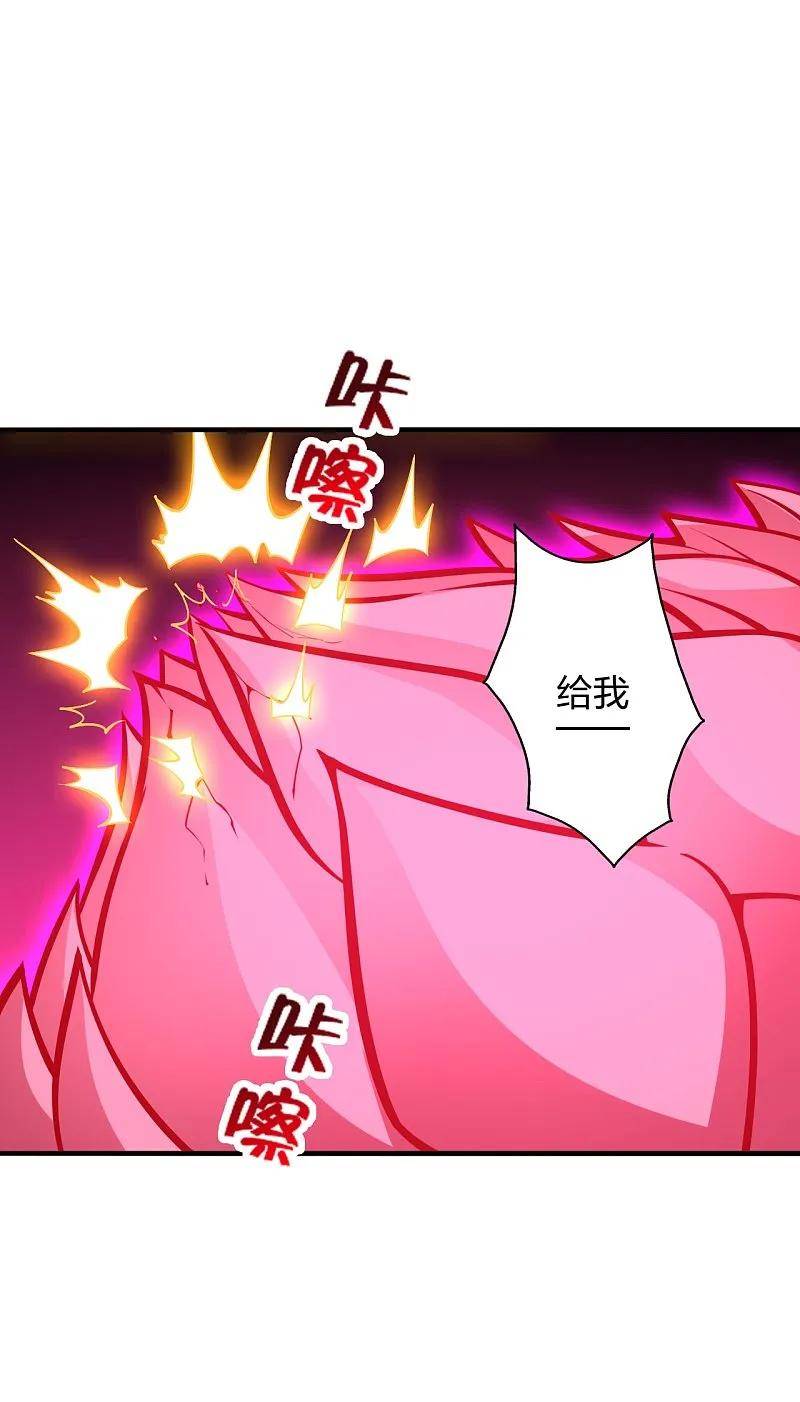 仙武帝尊动漫在线观看全集完整版漫画,第446话 祖龙耍贱~3图