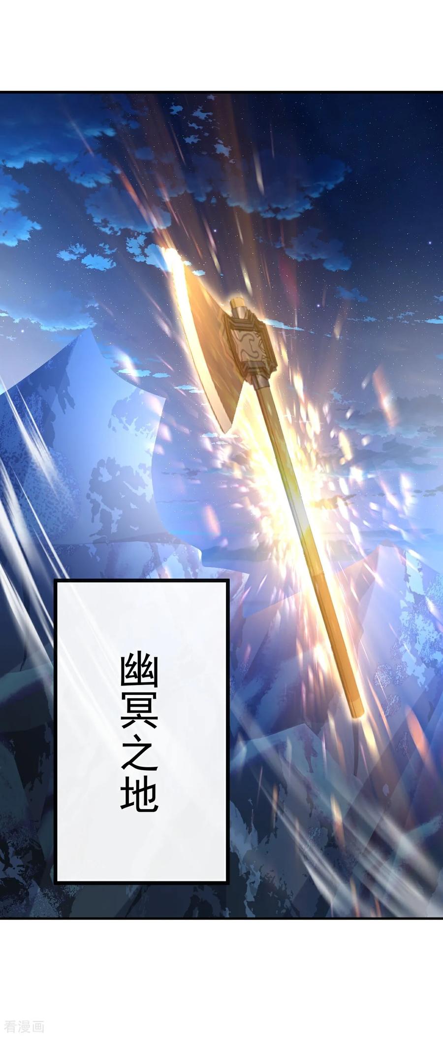 仙武帝尊~漫画,第681话 诸天轮回5图