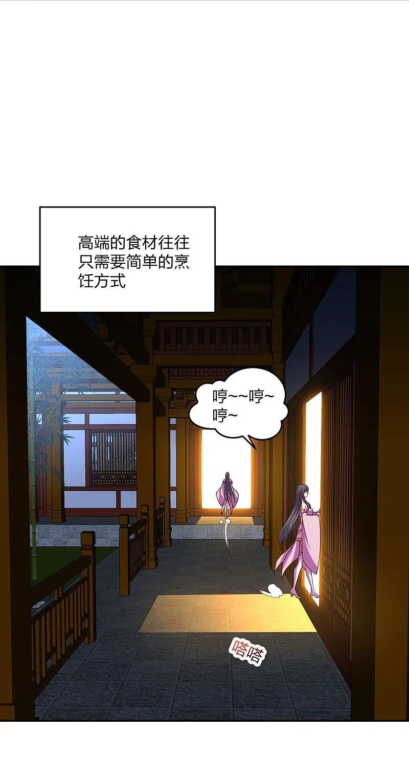 仙武帝尊~漫画,第411话 可愿跟我走！2图