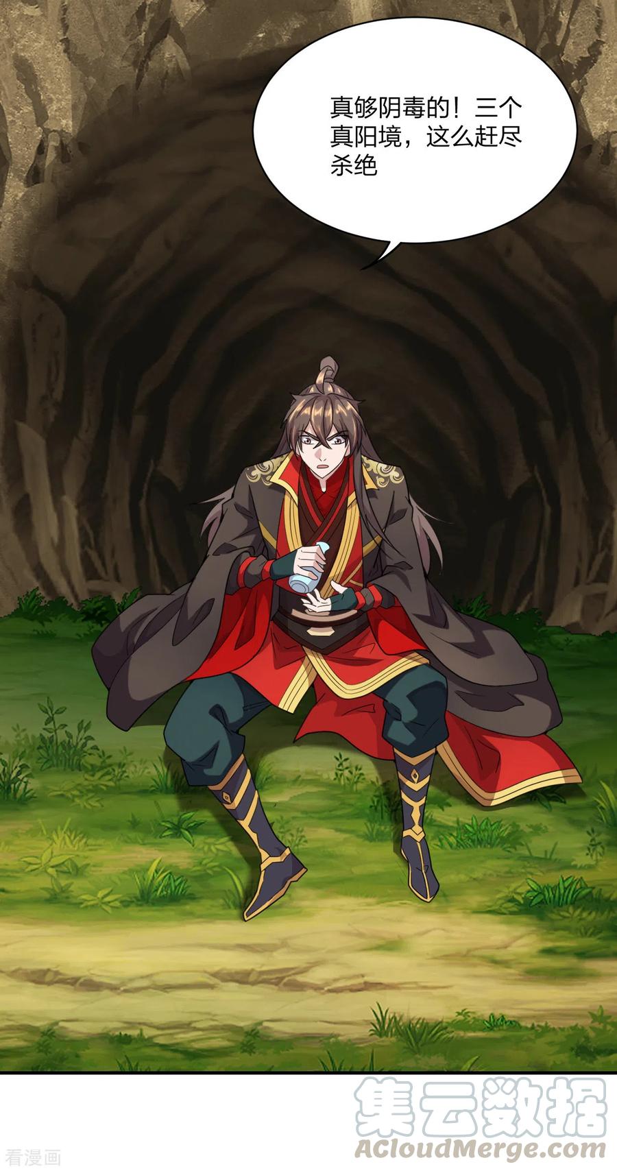 仙武帝尊最新章节漫画,第140话 阴人王叶辰上线！4图