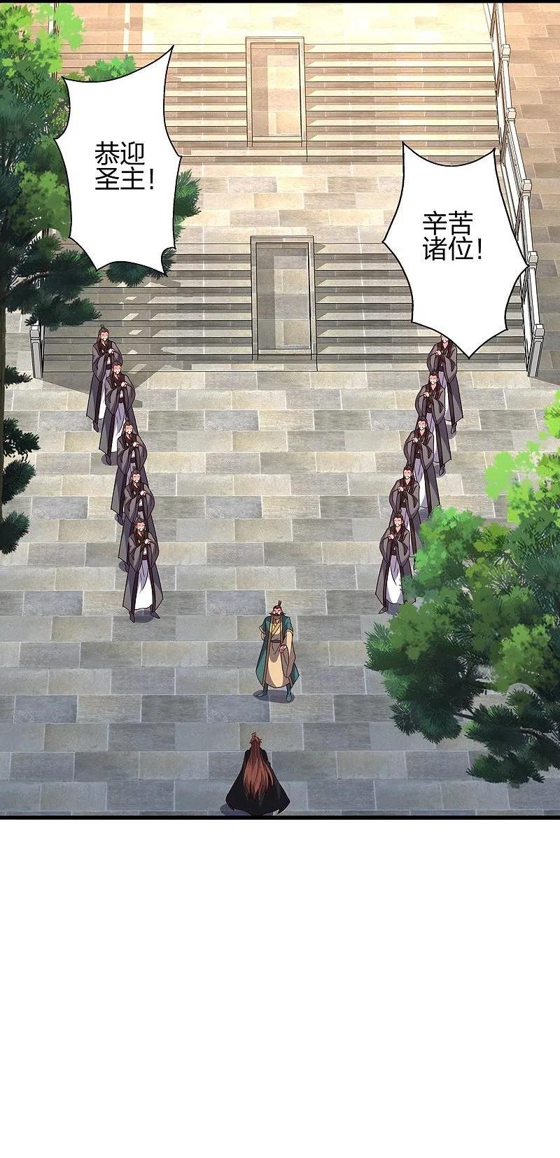 仙武帝尊最新章节漫画,第387话 有人在等我！2图