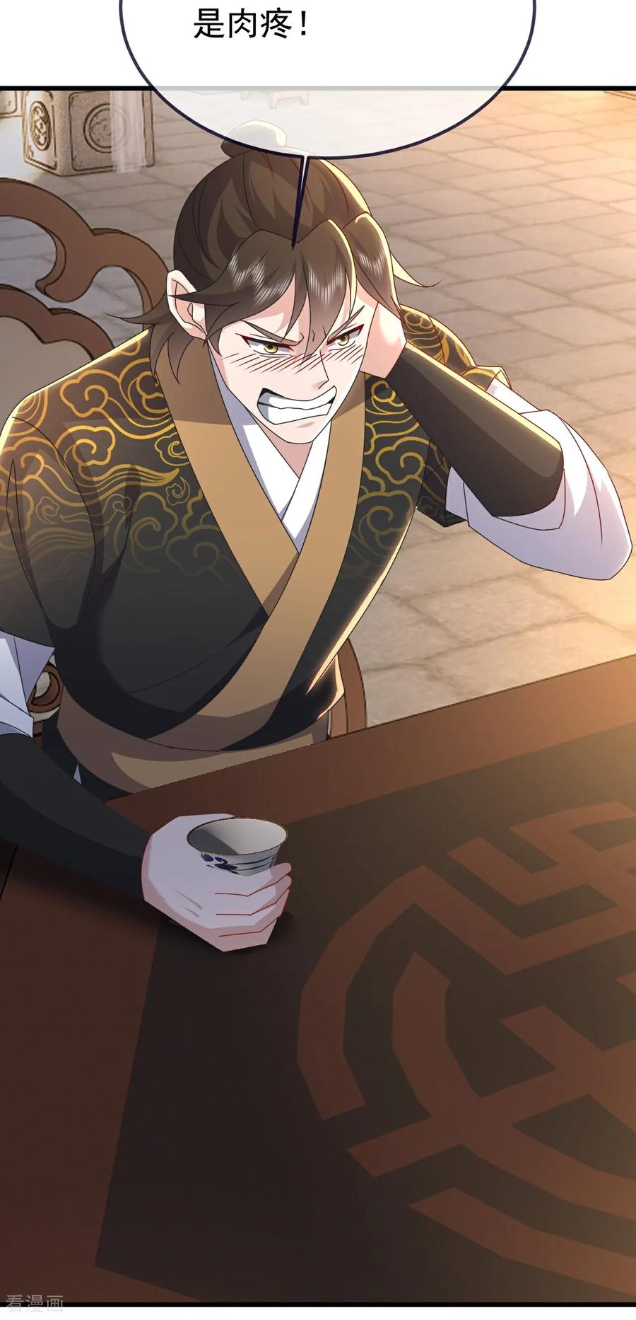 仙武帝尊苏心儿漫画,第740话 下次一定3图