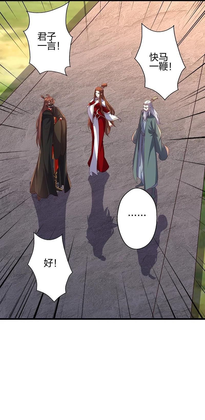 仙武帝尊动漫在线观看全集完整版漫画,第383话 反攻！2图