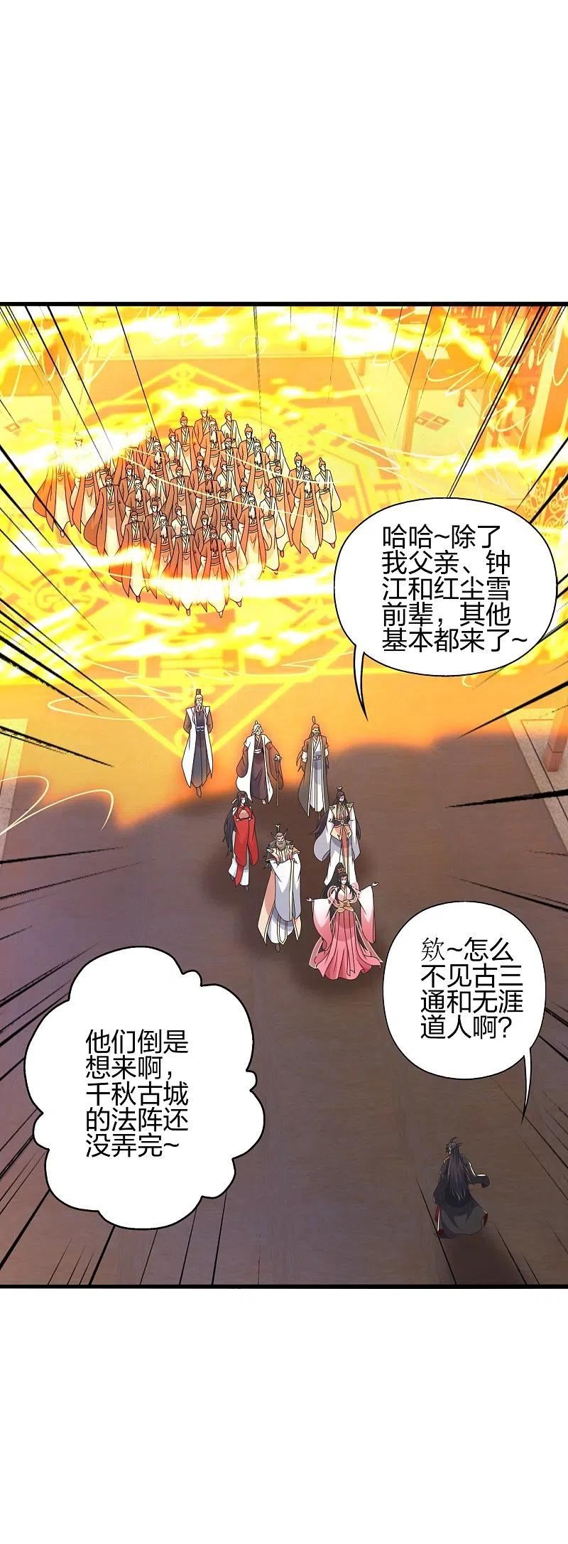 仙武帝尊~漫画,第417话 再搞一个！3图
