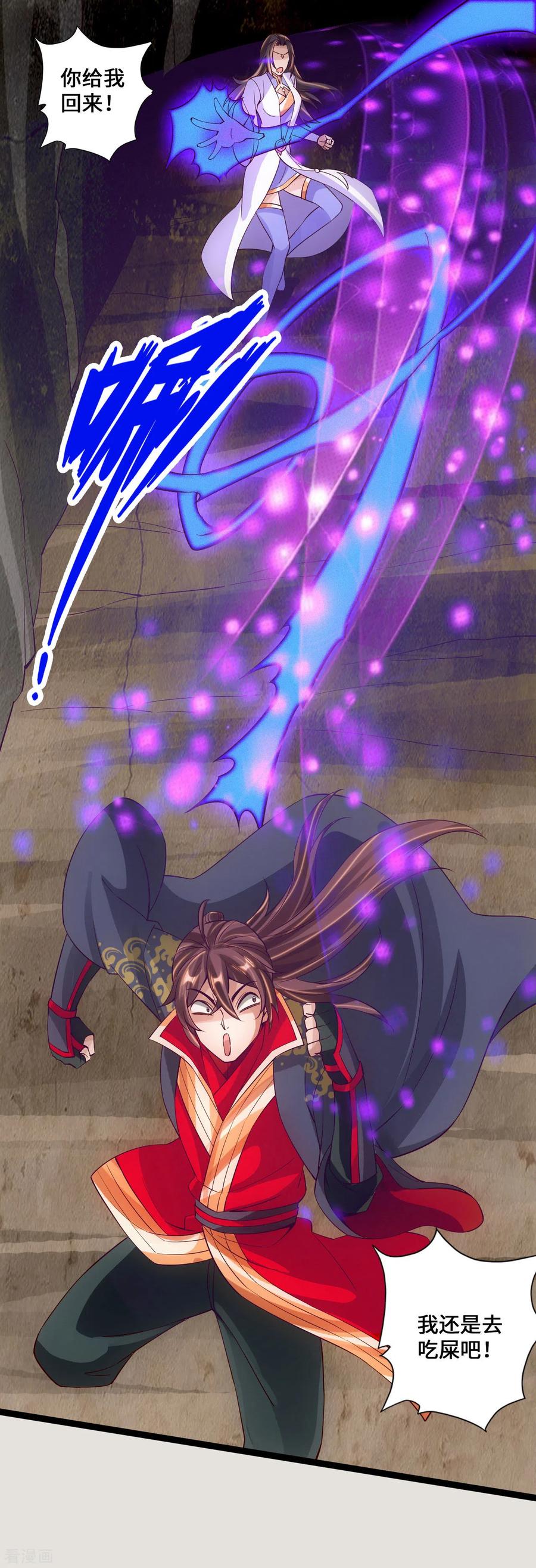 仙武帝尊最新章节漫画,第118话 崖底五千年！2图