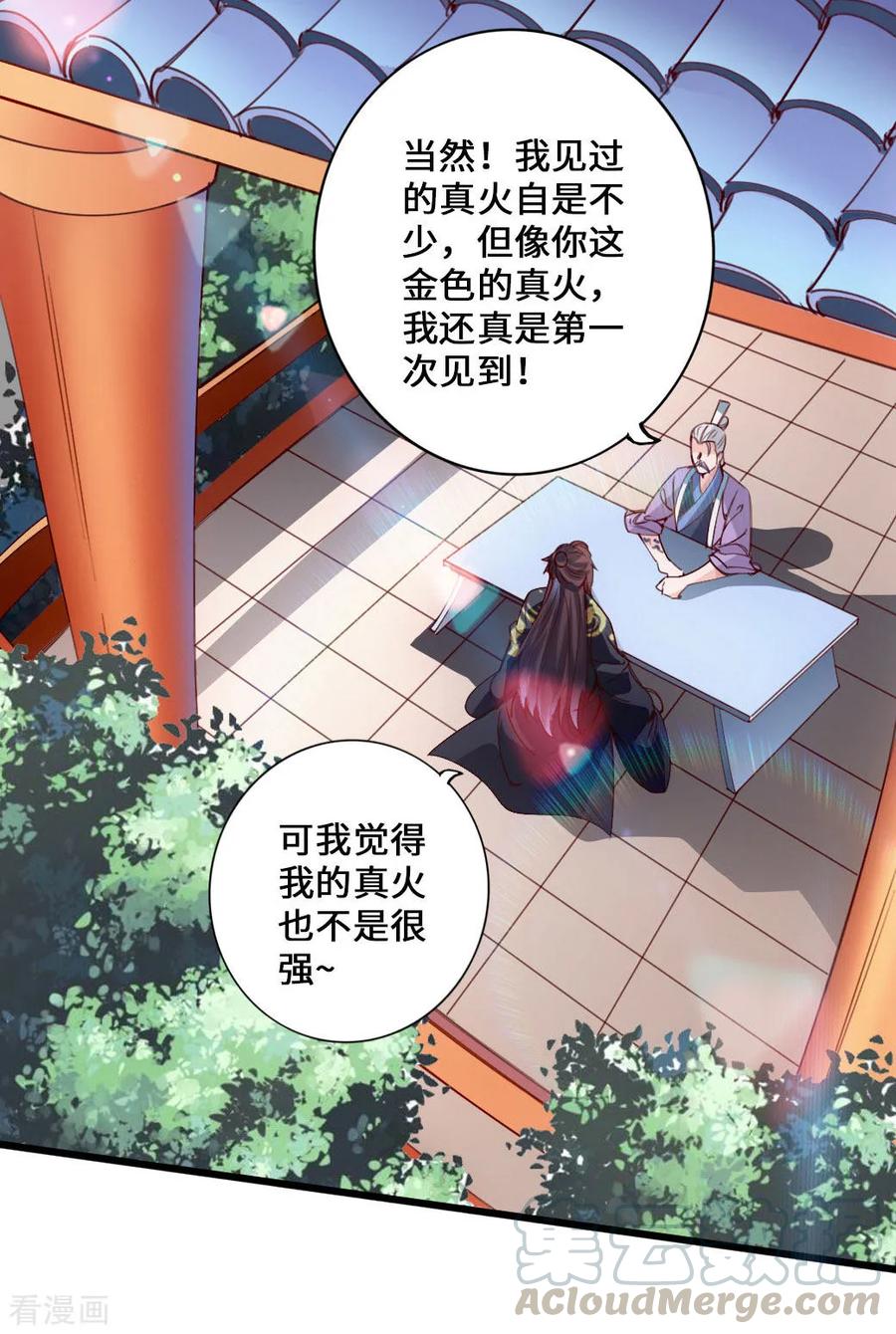 仙武帝尊最新章节漫画,第47话 炼化巫咒5图