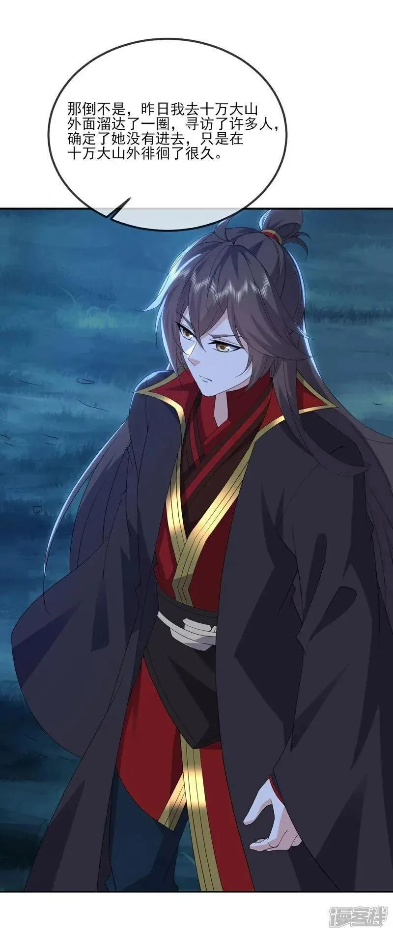 仙武帝尊最新章节漫画,第538话 百密一疏2图