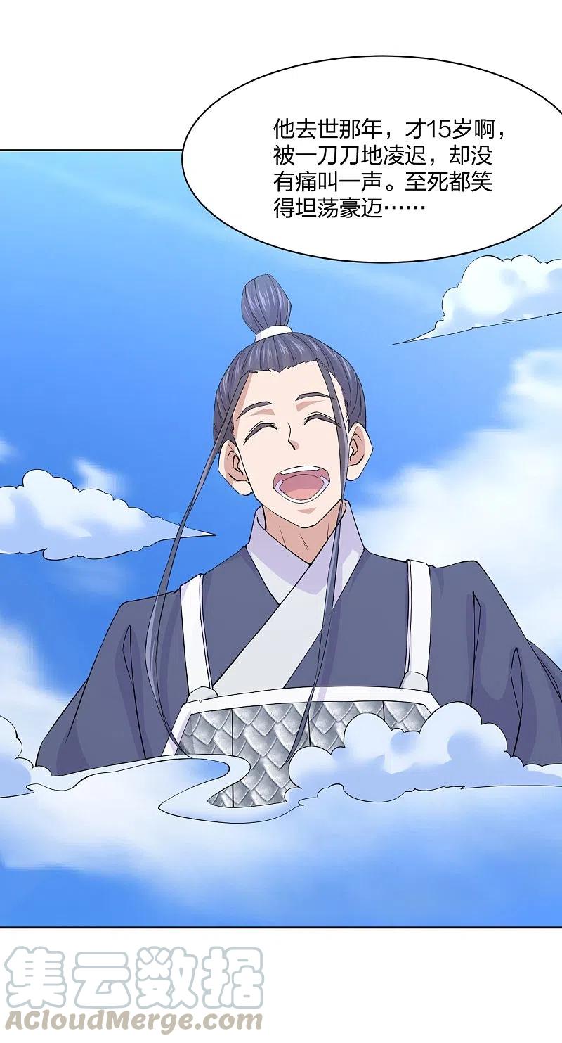 仙武帝尊~漫画,第214话 大开杀戒！3图