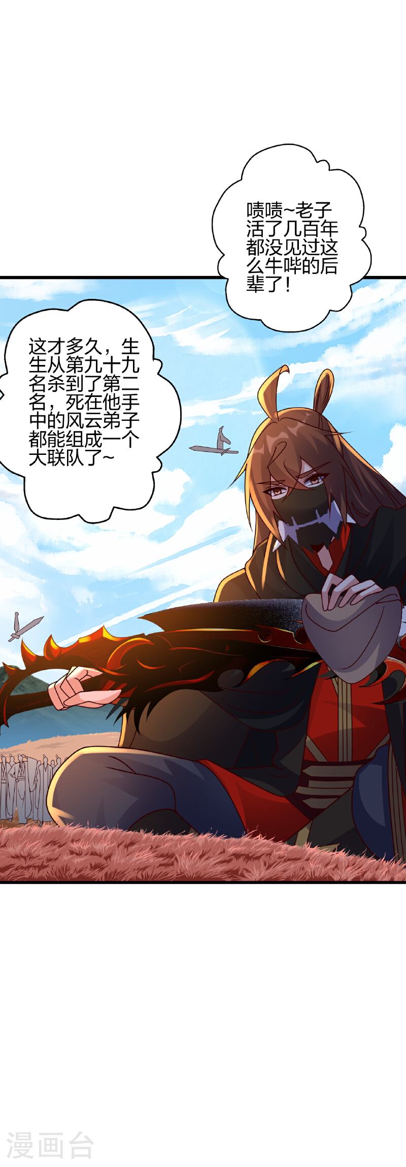 仙武帝尊最新章节漫画,第458话 好多老熟人~3图