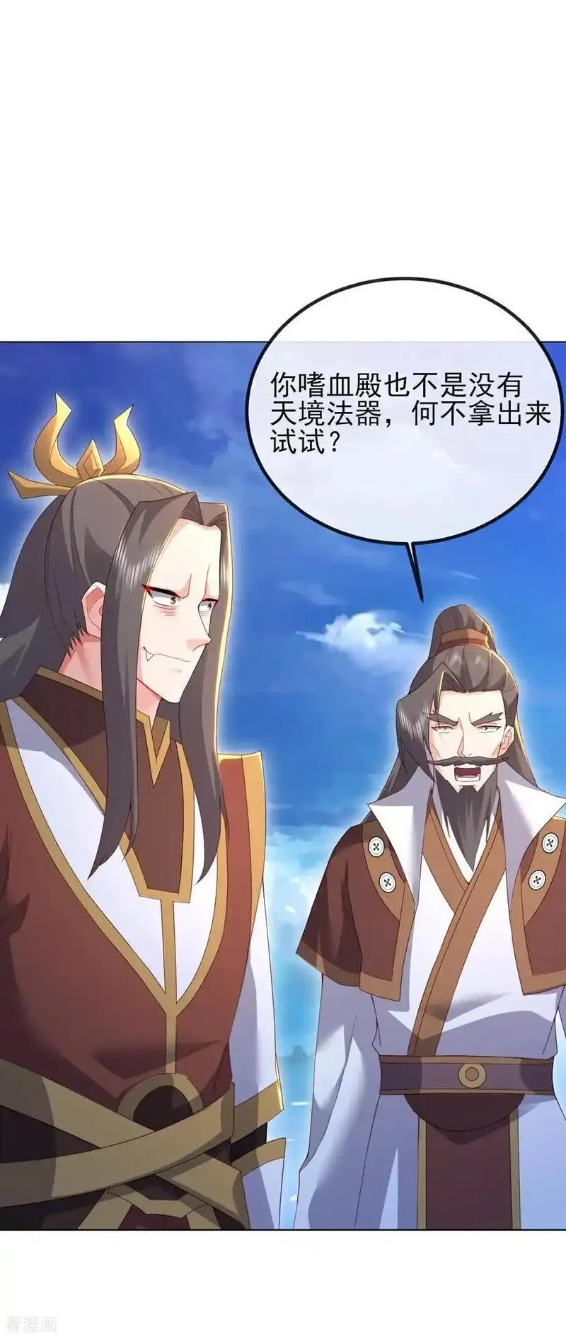 仙武帝尊txt下载漫画,第570话 分割神鼎2图