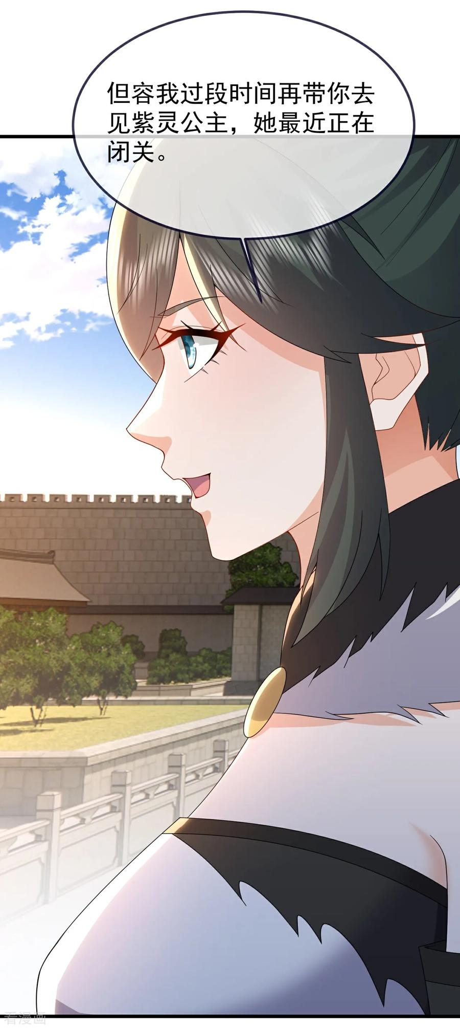 仙武帝尊83漫画,第725话 推演秘术3图