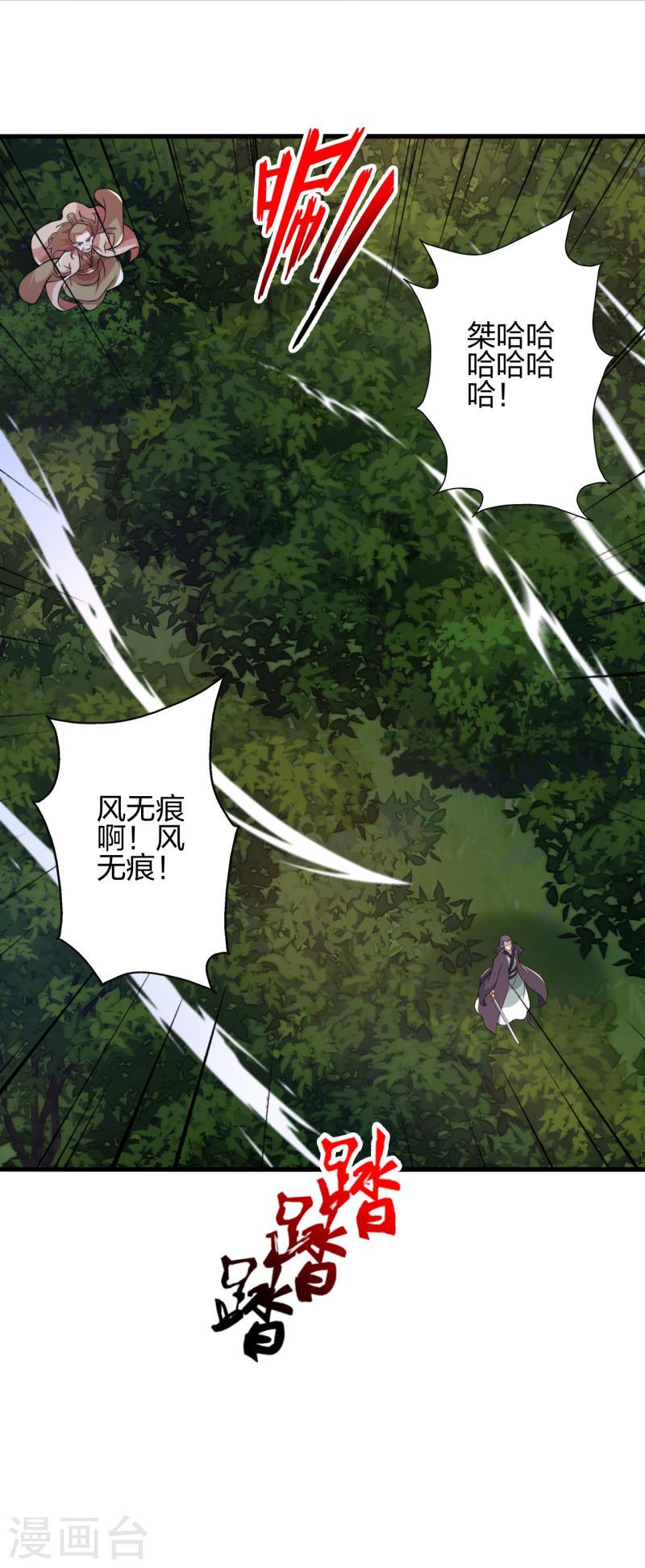 仙武帝尊~漫画,第406话 救人！2图