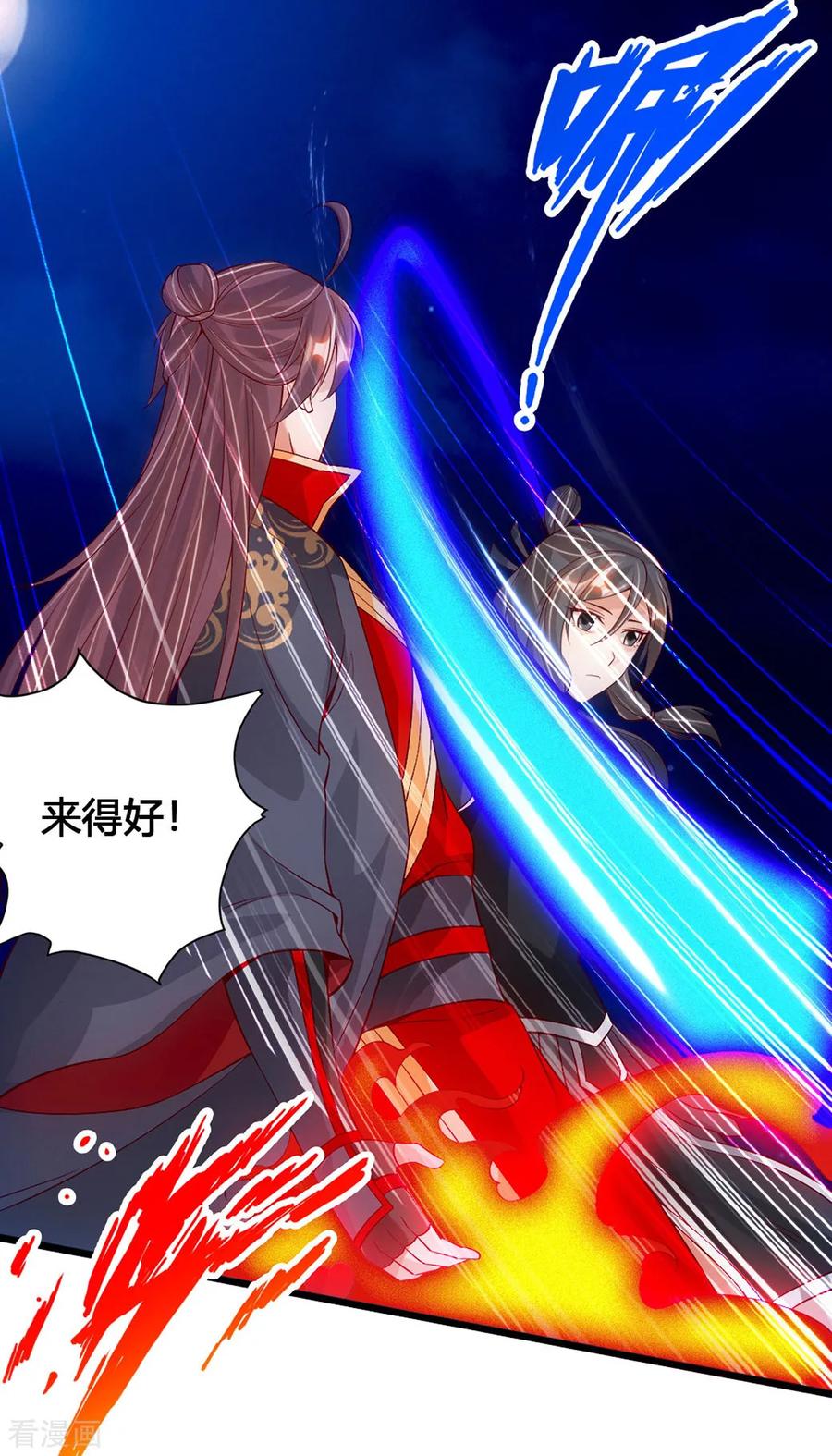 仙武帝尊最新章节漫画,第83话 初试紫萱2图