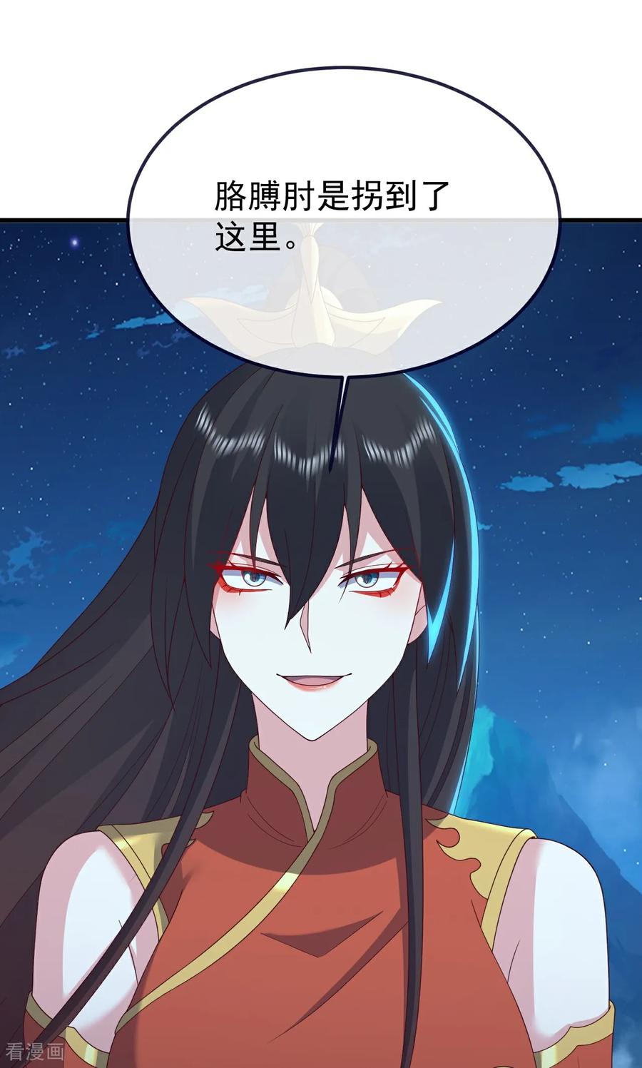 仙武帝尊83漫画,第752话 反正你有钱2图