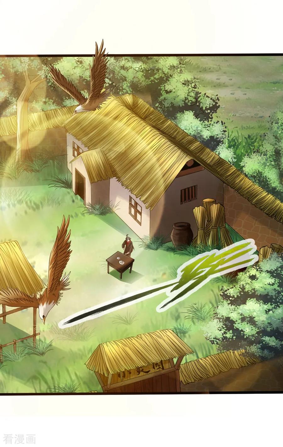 仙武帝尊最新章节漫画,第31话 真火泄露2图