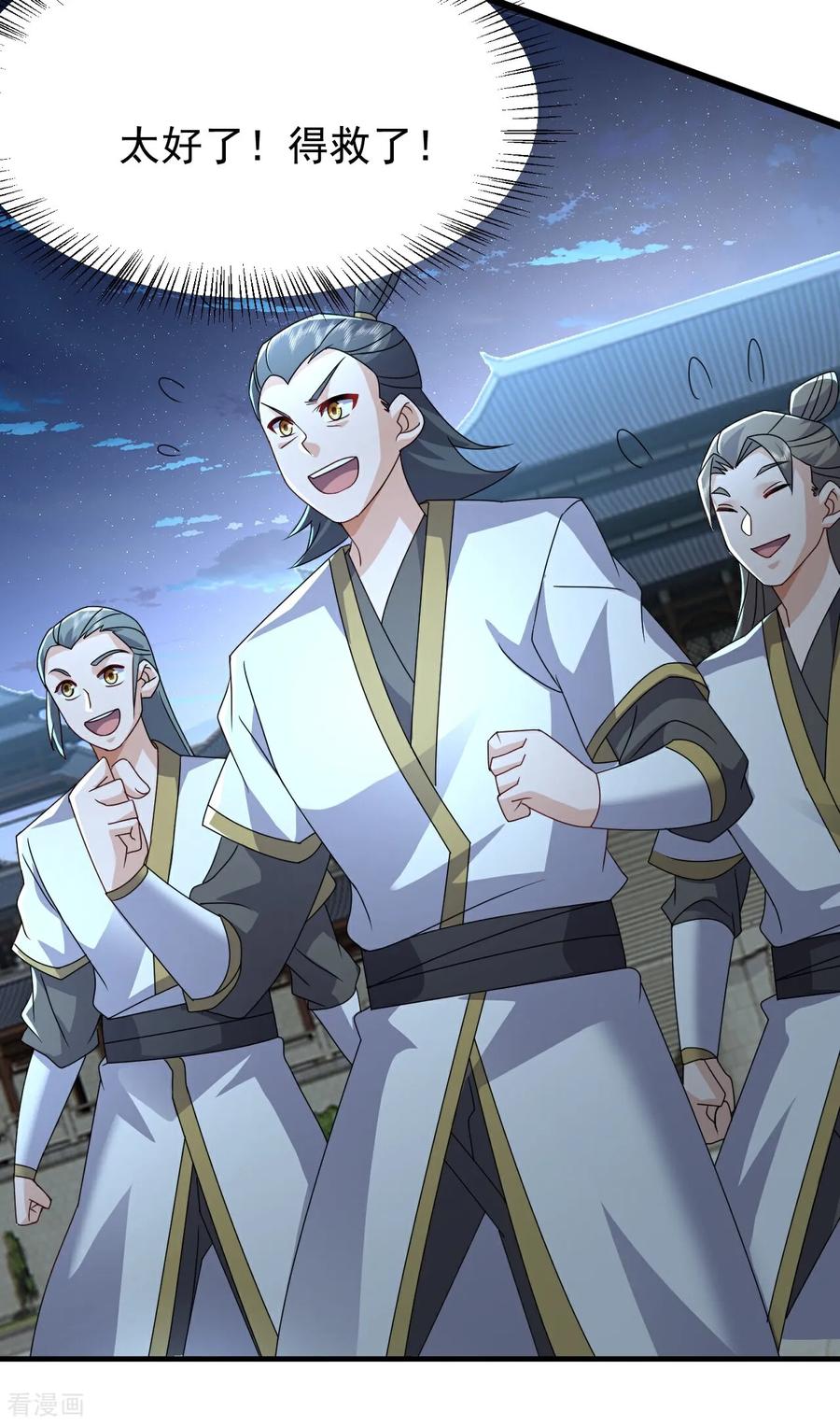 仙武帝尊动漫完整版免费策驰影院漫画,第658话 玉嫣5图