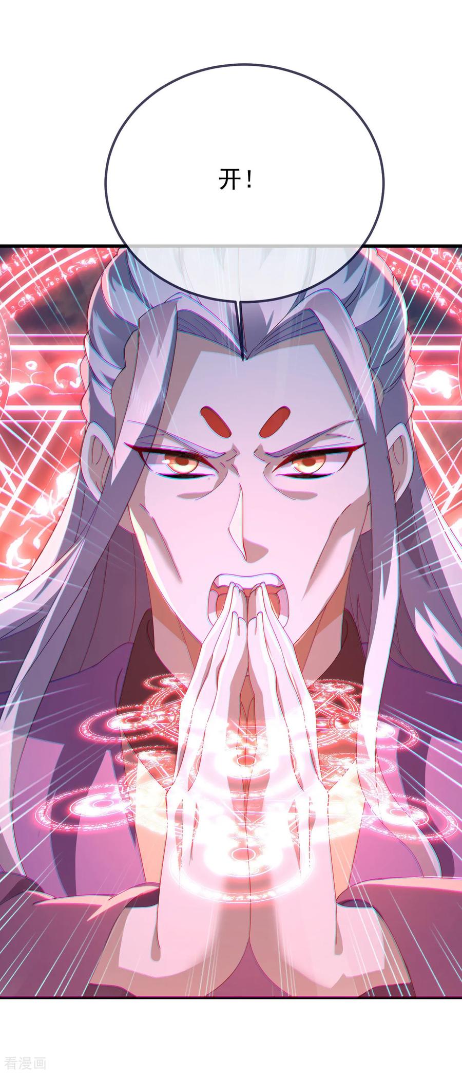 仙武帝尊85漫画,第669话 九口石棺2图