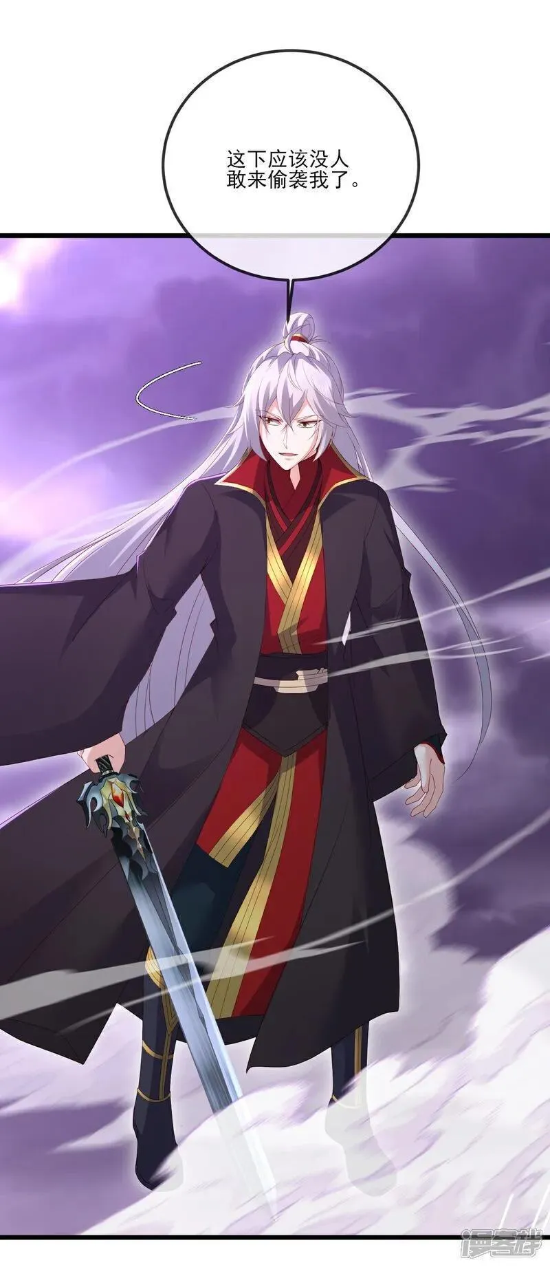 仙武帝尊大结局漫画,第530话 搅屎棍5图