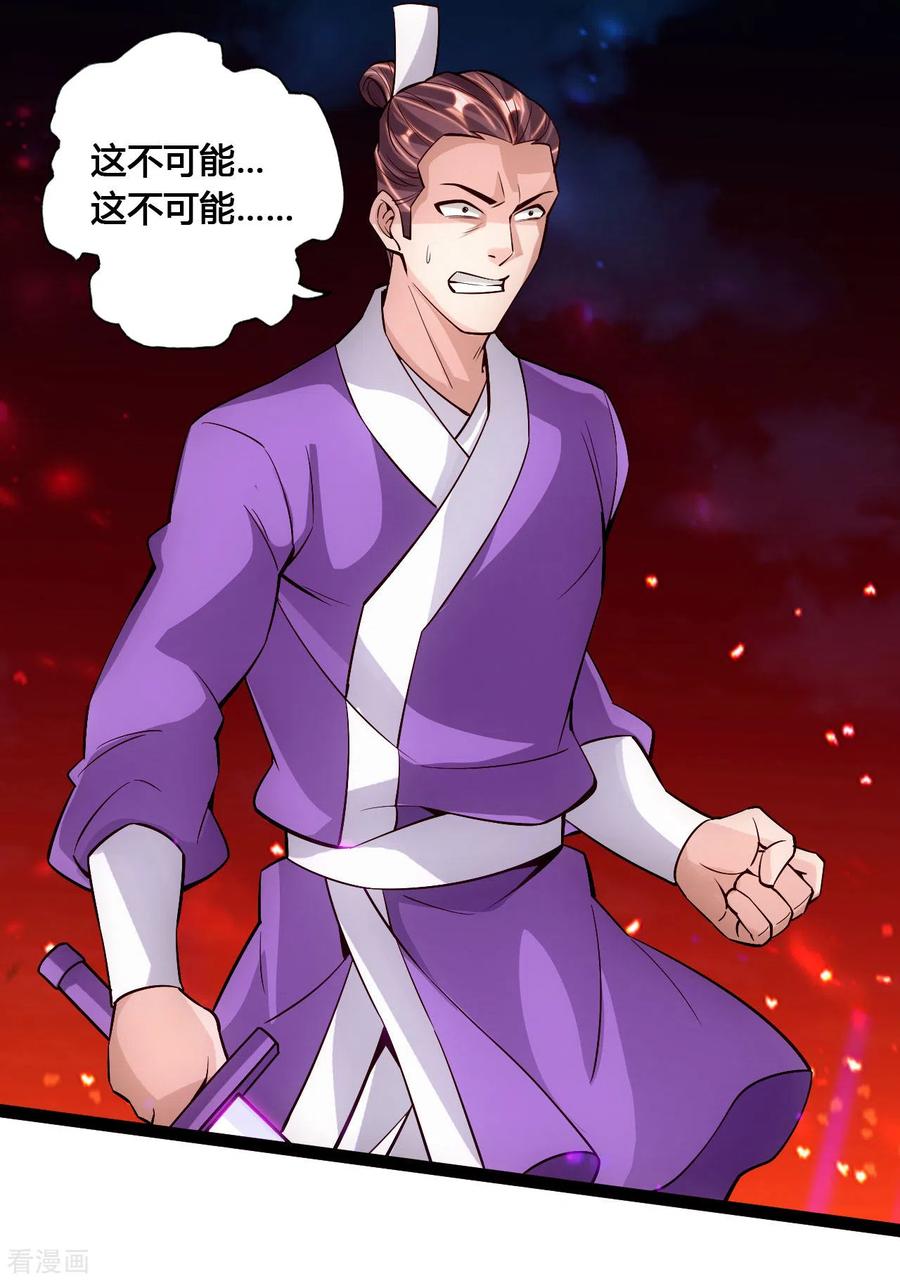 仙武帝尊姬凝霜漫画,第108话 决胜一剑！2图