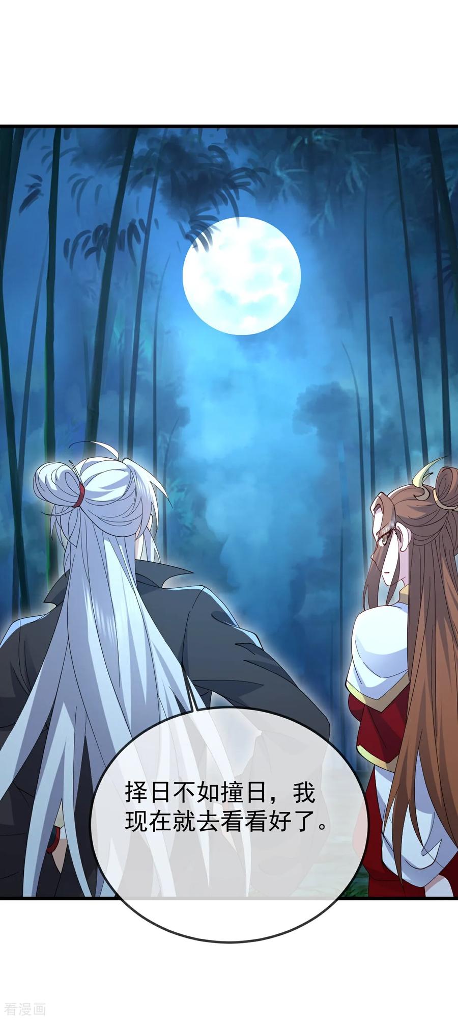 仙武帝尊楚萱被多少人看光了漫画,第642话 不知晓的答案3图