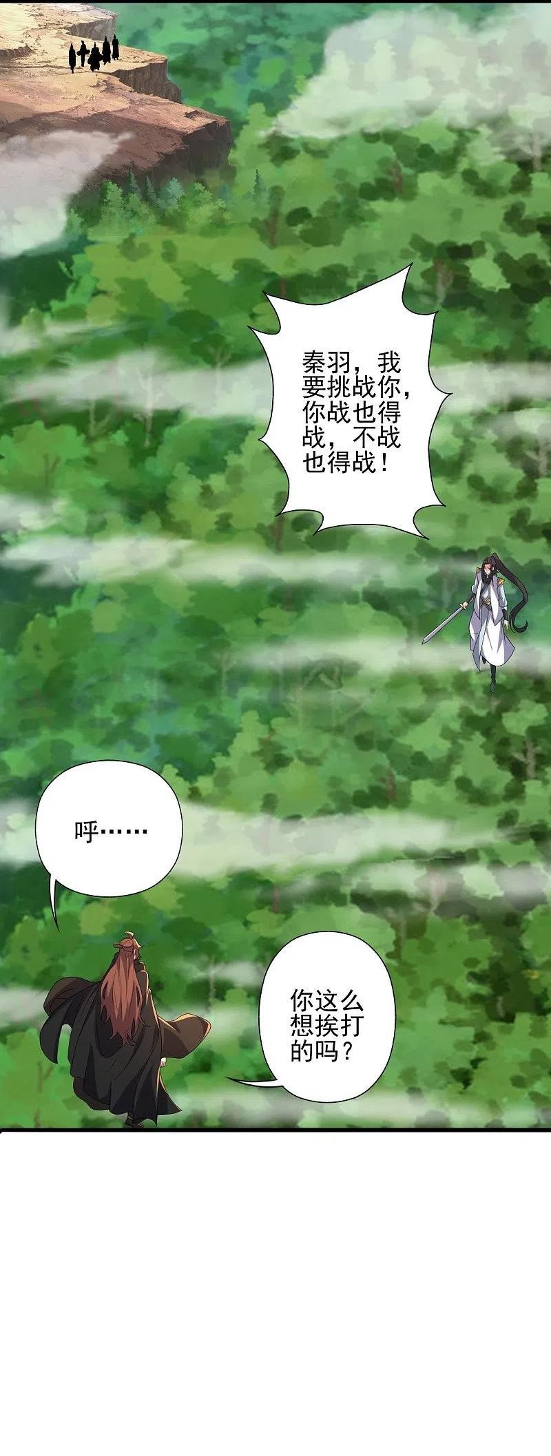 仙武帝尊83漫画,第343话 魂离肉身！2图