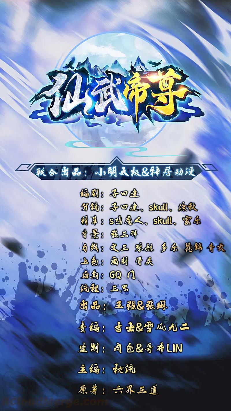 仙武帝尊txt下载漫画,第191话 天劫到来！1图