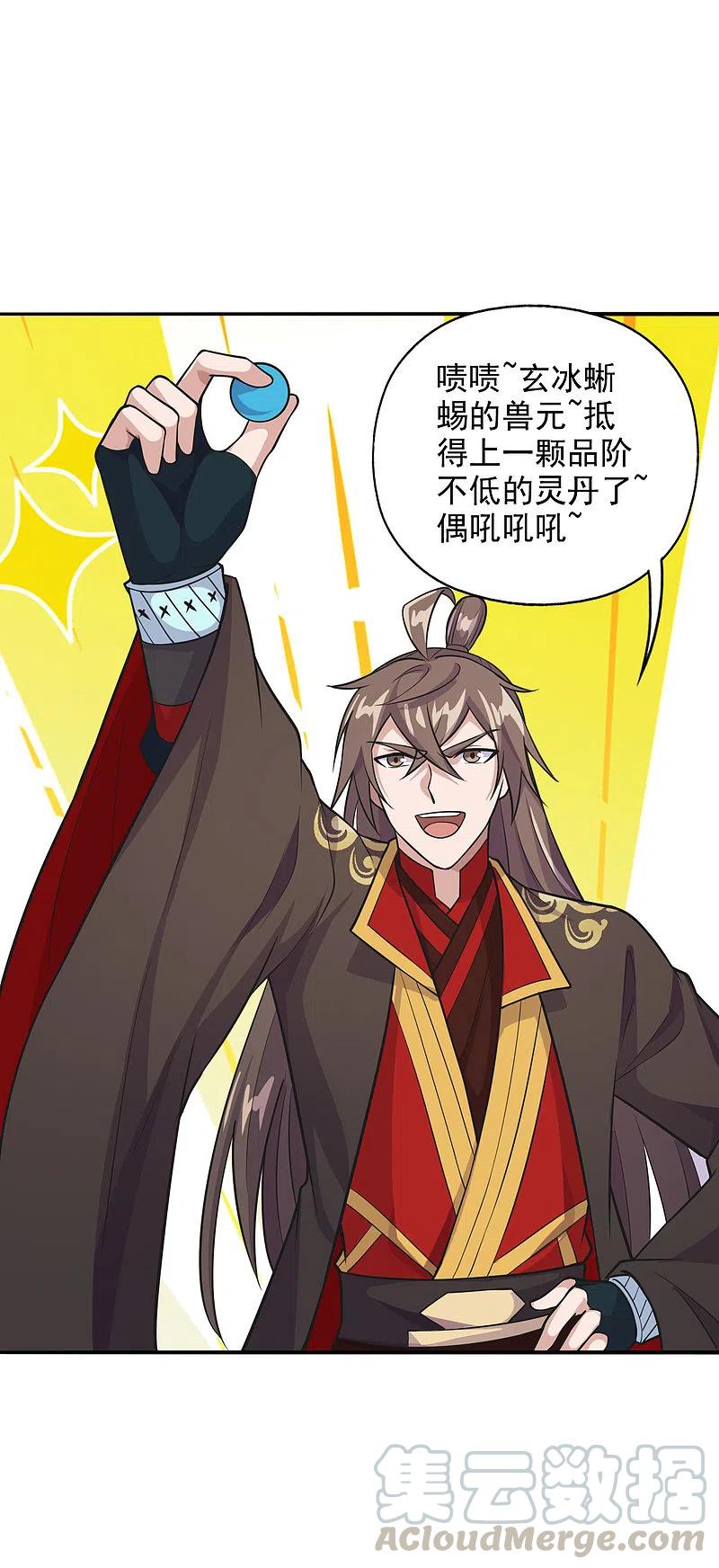 仙武帝尊txt下载漫画,第191话 天劫到来！3图