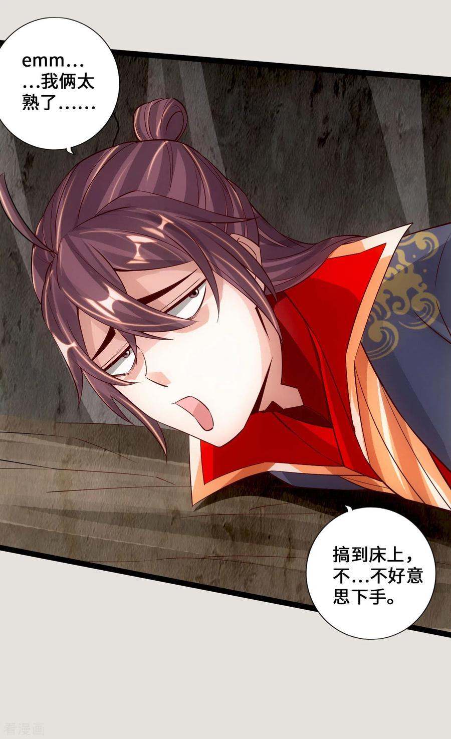 仙武帝尊最新章节漫画,第118话 崖底五千年！5图