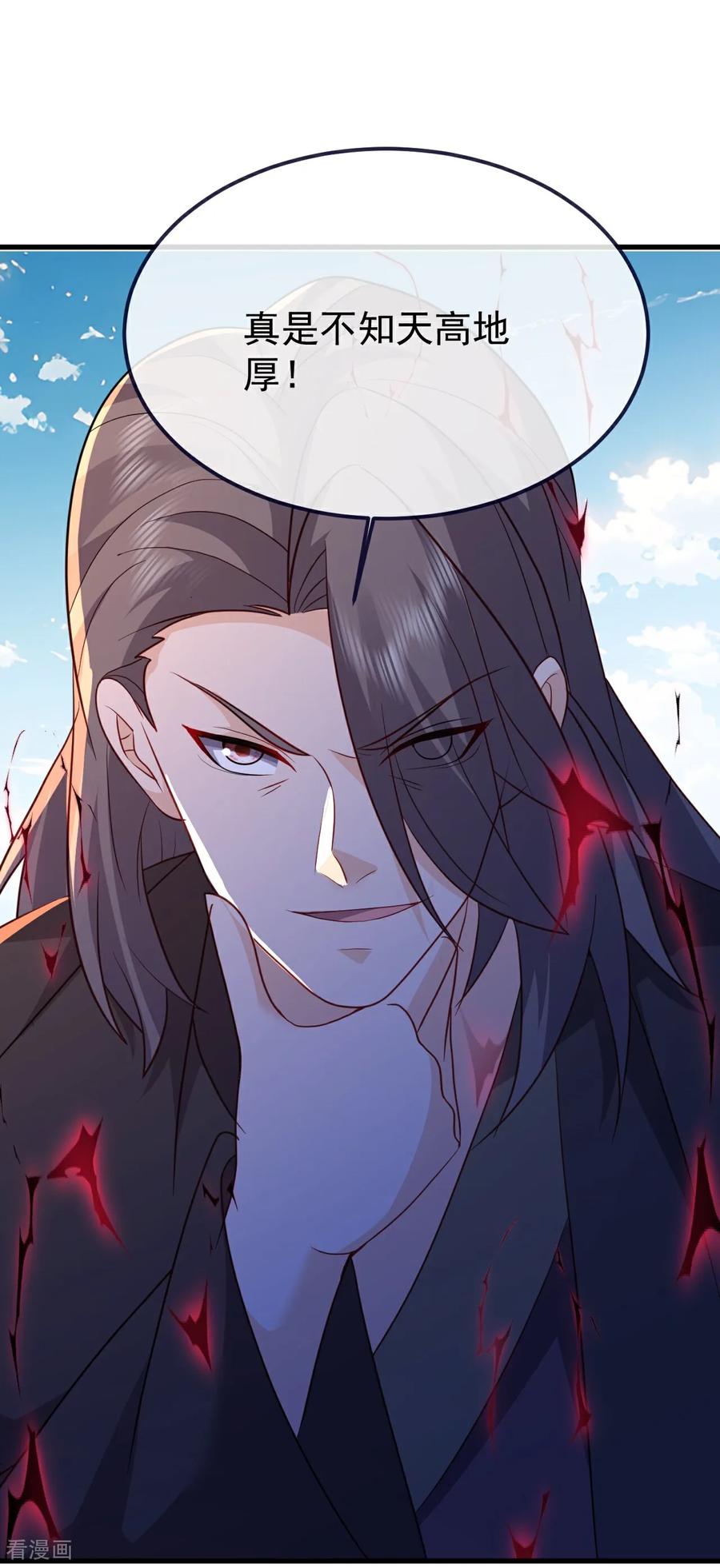 仙武帝尊动漫完整版免费策驰影院漫画,第749话 老子认怂2图