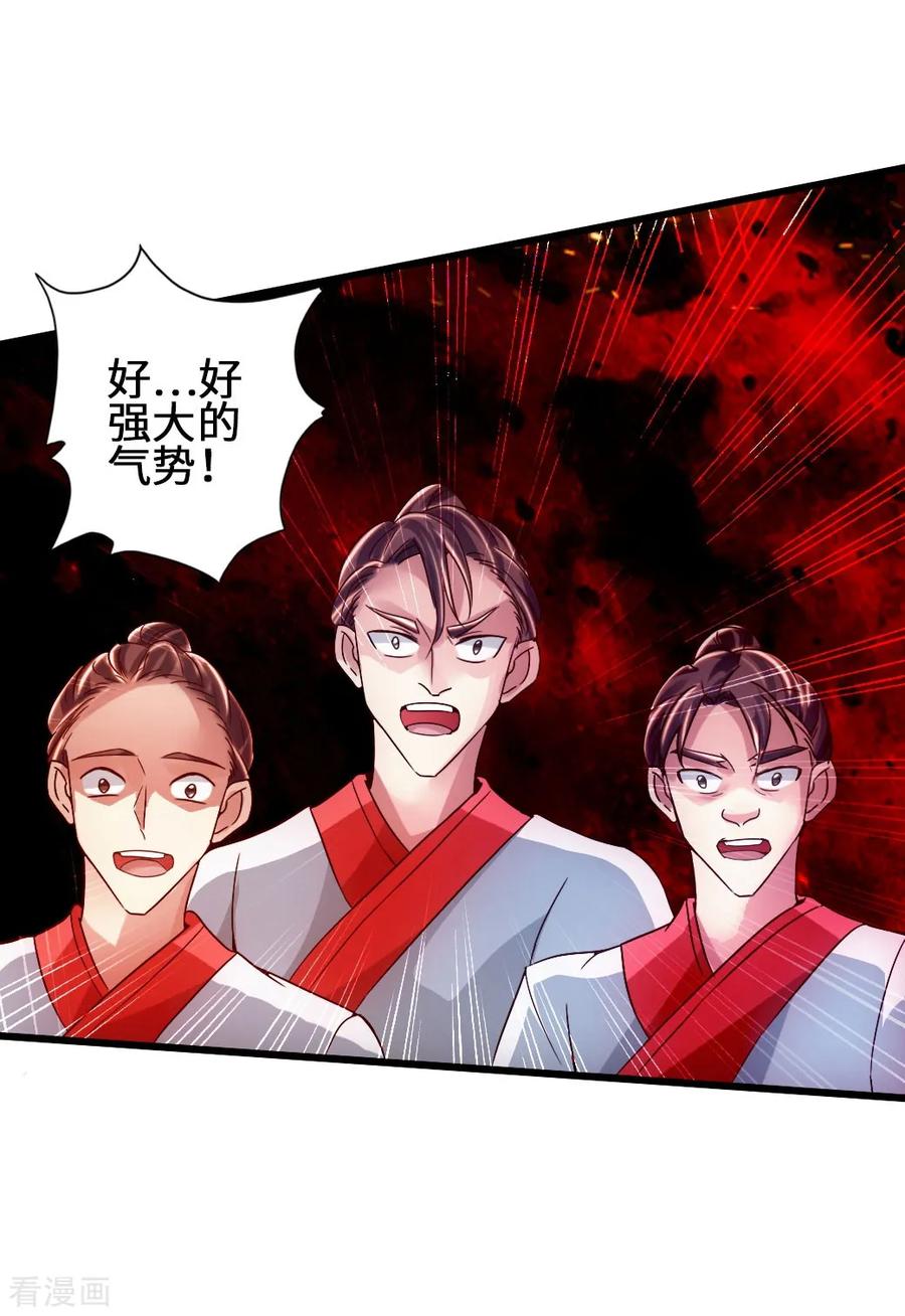 仙武帝尊83漫画,第59话 再虐齐昊5图