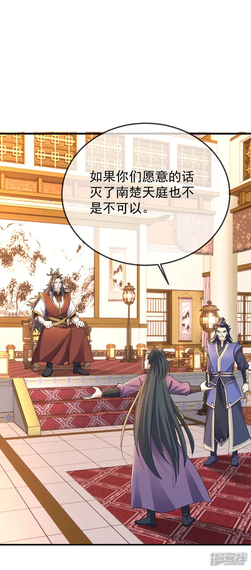 仙武帝尊~漫画,第625话 第一份大礼2图