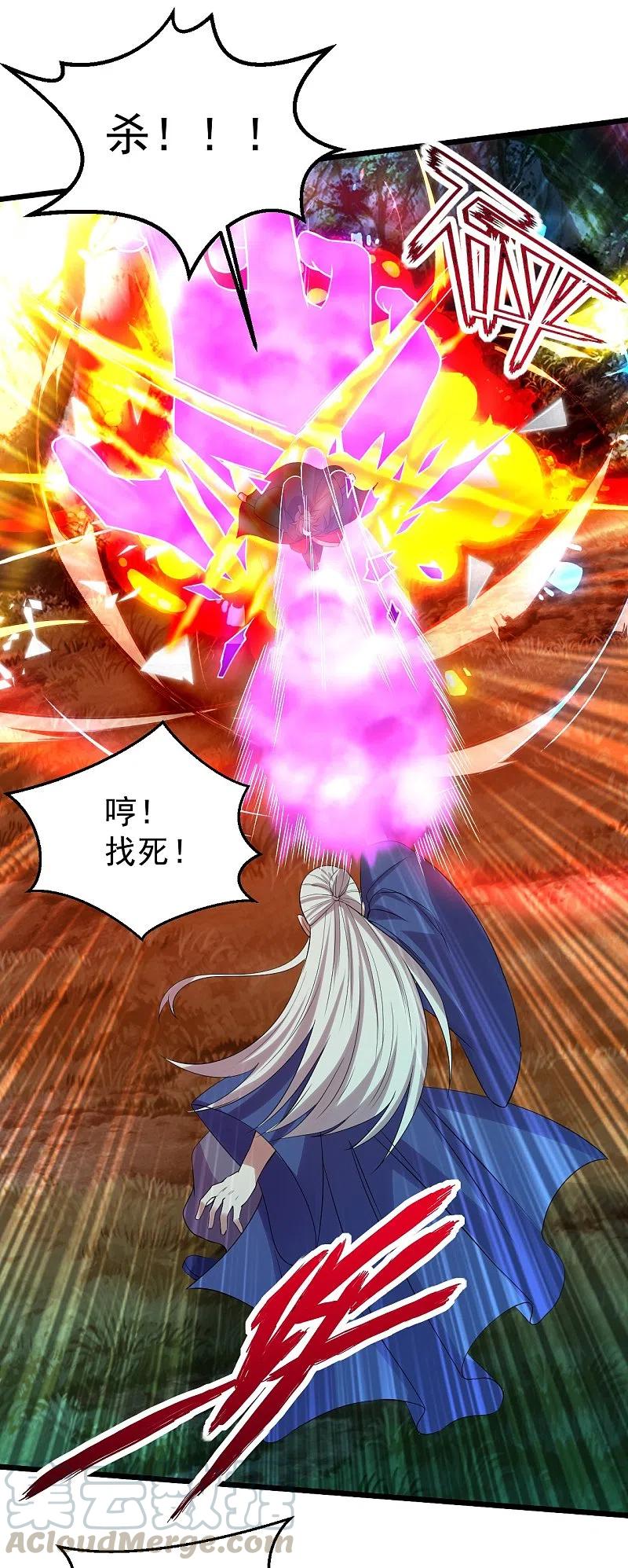 仙武帝尊最新章节漫画,第229话 极限逃亡！3图