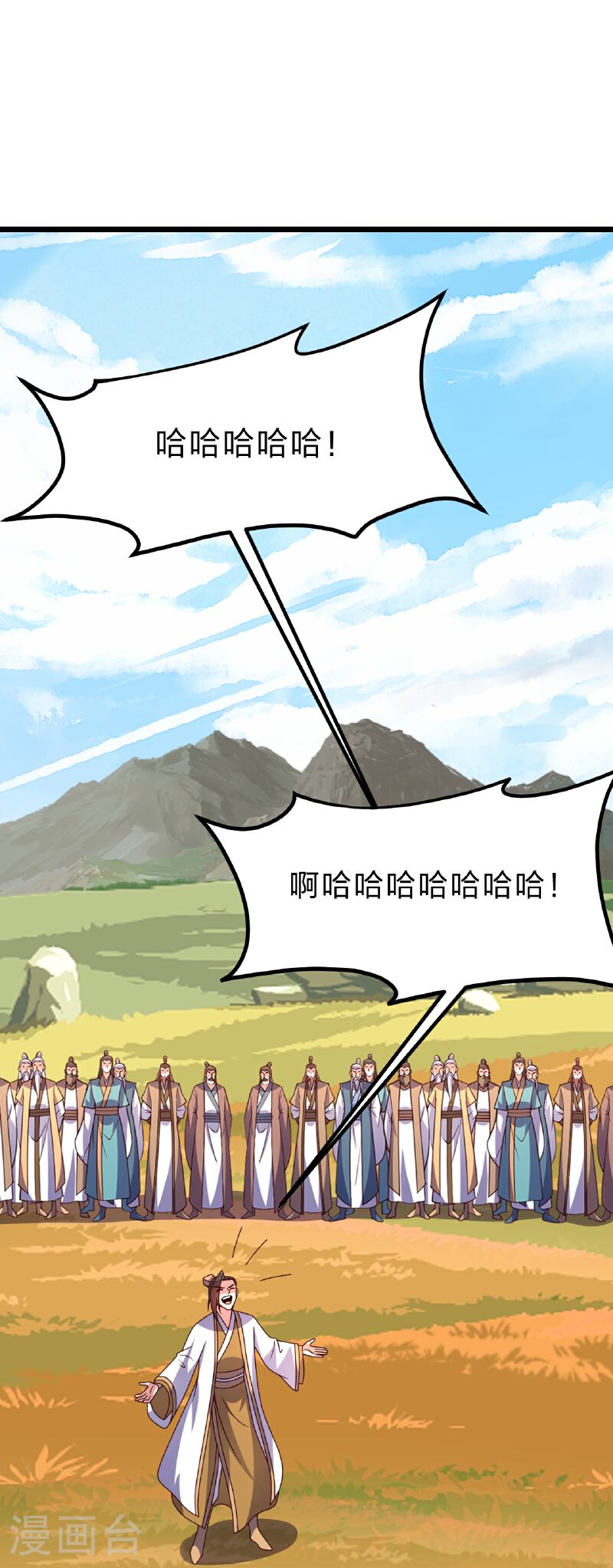 仙武帝尊最新章节漫画,第462话 小逆袭4图