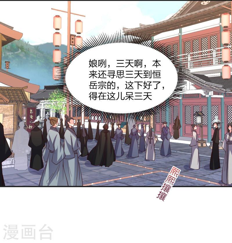 仙武帝尊85漫画,第347话 二哥找上门！2图