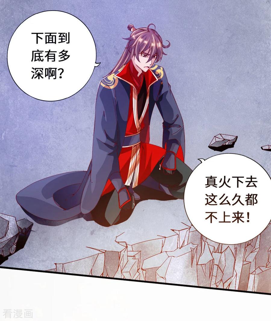 仙武帝尊等级划分漫画,第73话 他是炼丹师！2图