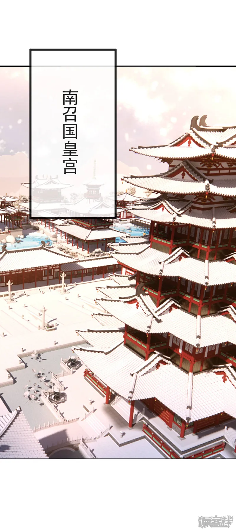 仙武帝尊83漫画,第593话 我欠了她5图