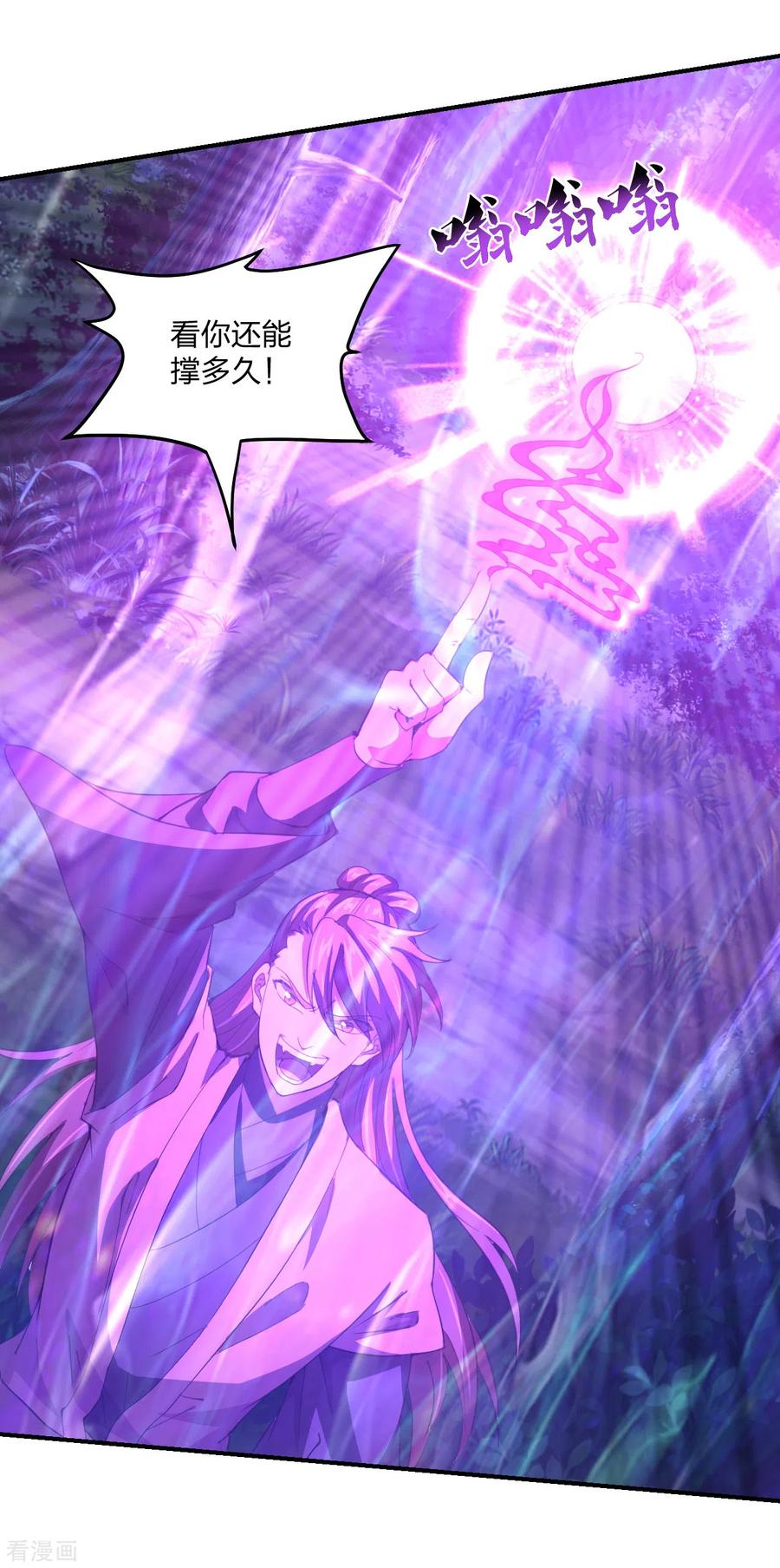 仙武帝尊最新章节漫画,第147话 绝杀左丘明！3图