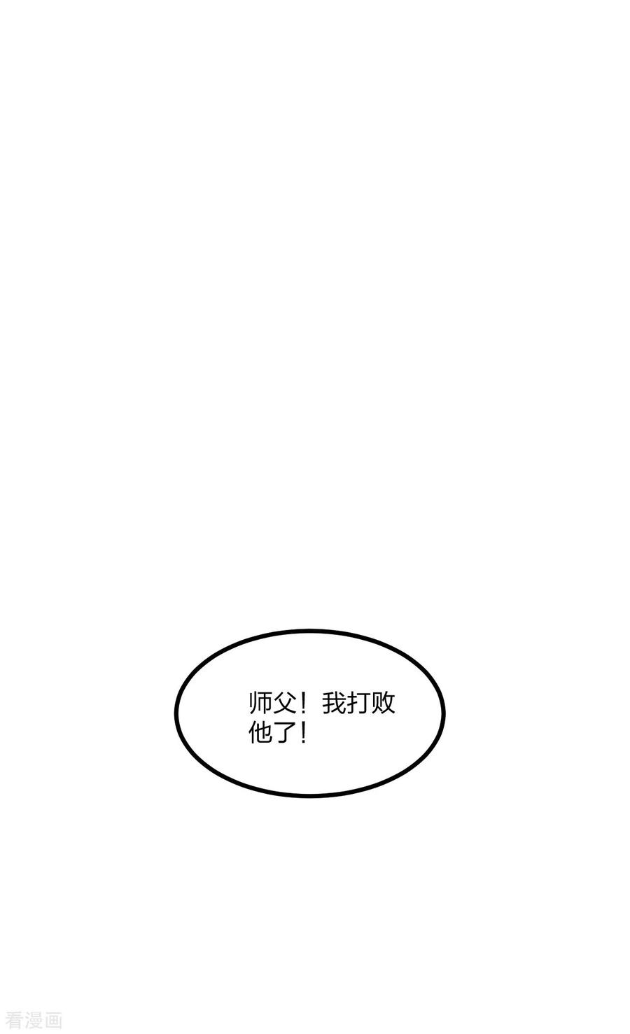 仙武帝尊最新章节漫画,第162话 下山的奇葩姿势！4图