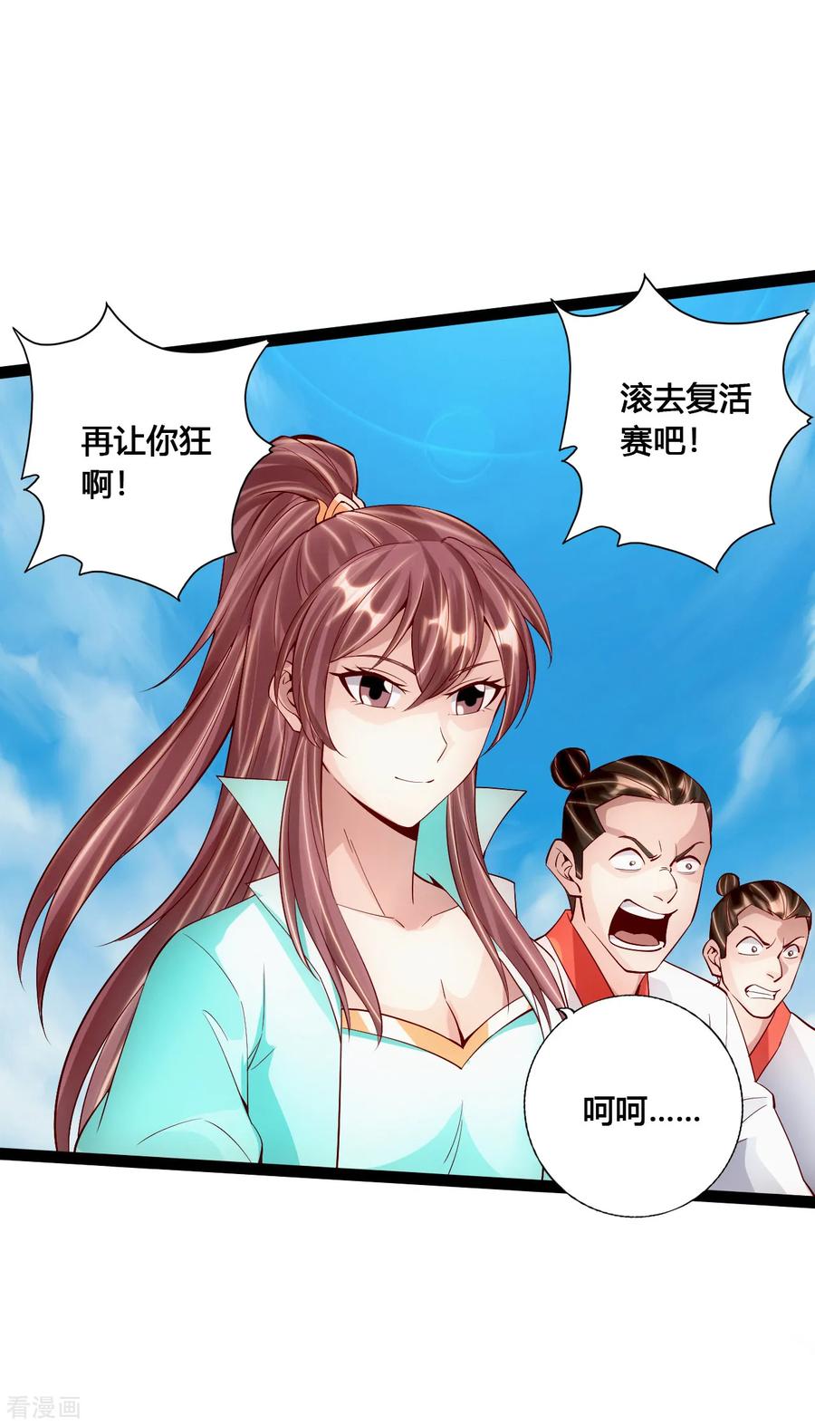 仙武帝尊最新章节漫画,第95话 虚弱避敌3图