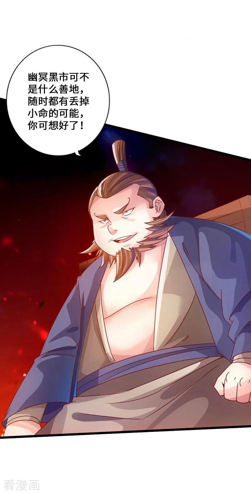 仙武帝尊最新章节漫画,第36话 擂台战开始！5图